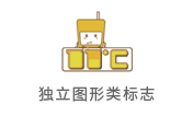独立图形类标志