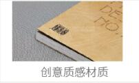 创意质感材质